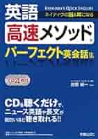 パーフェクト記憶英会話 e8b02267b93d3b8de05c2069ebca59